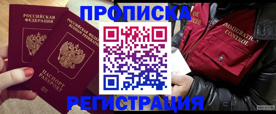 временная регистрация законно в Долгопрудном