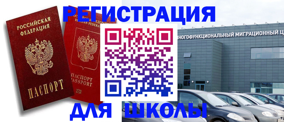 миграционный учет в Долгопрудном