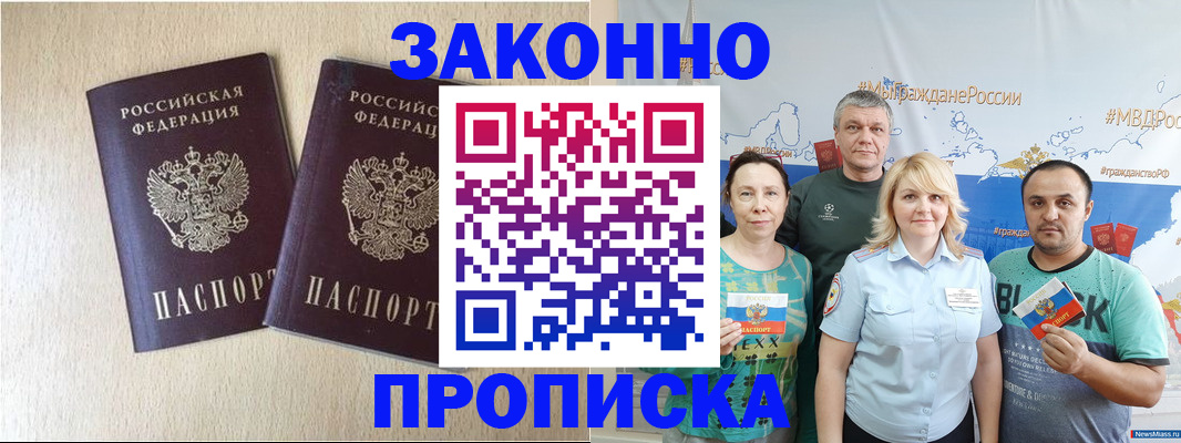 прописка поиск в Долгопрудном