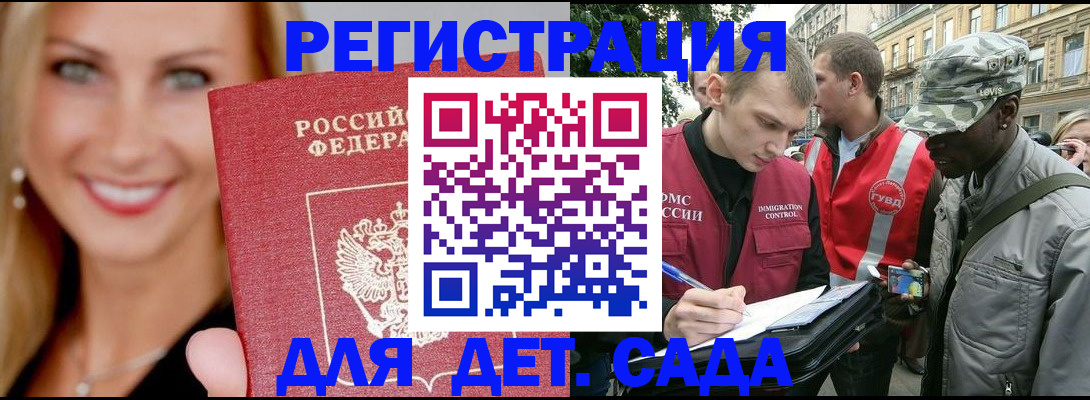 временная регистрация 2025 в Долгопрудном